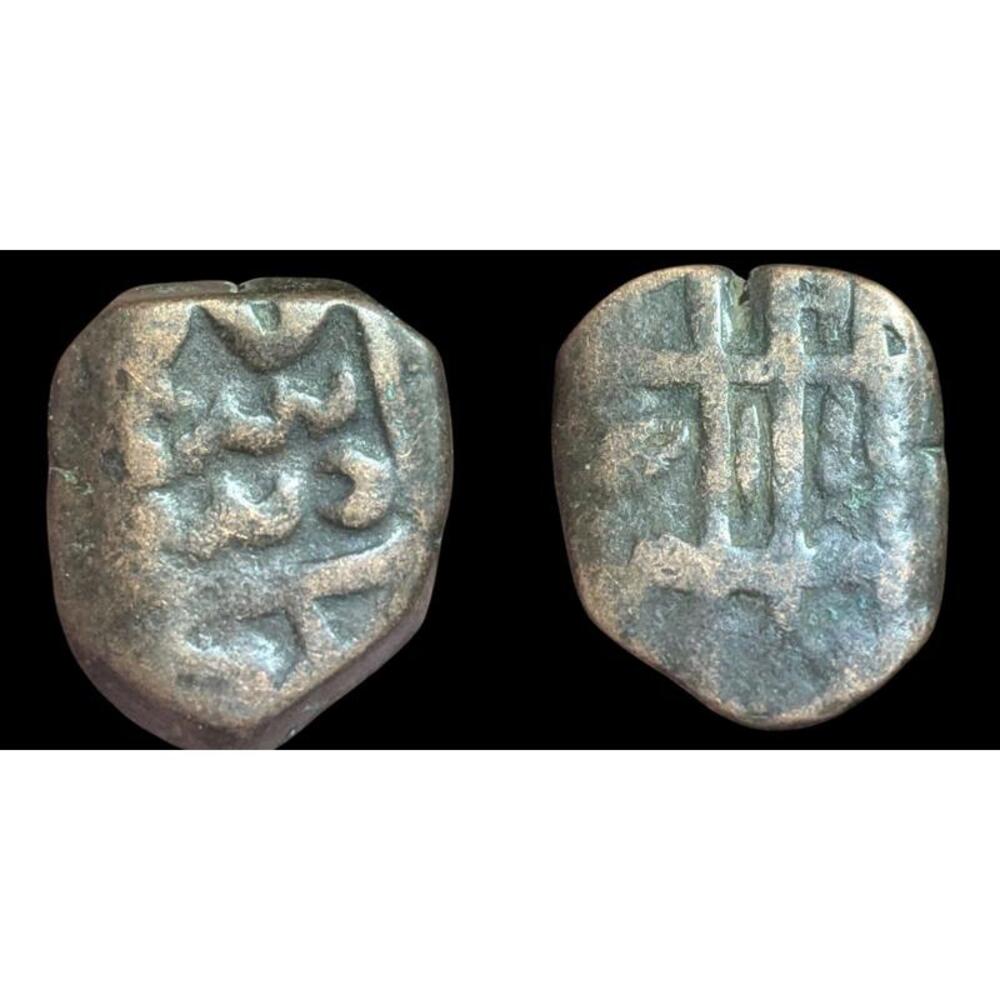 Mughal Muhammad Shah Hydrabad Elichpur One Paisa Scarce Copper Coin